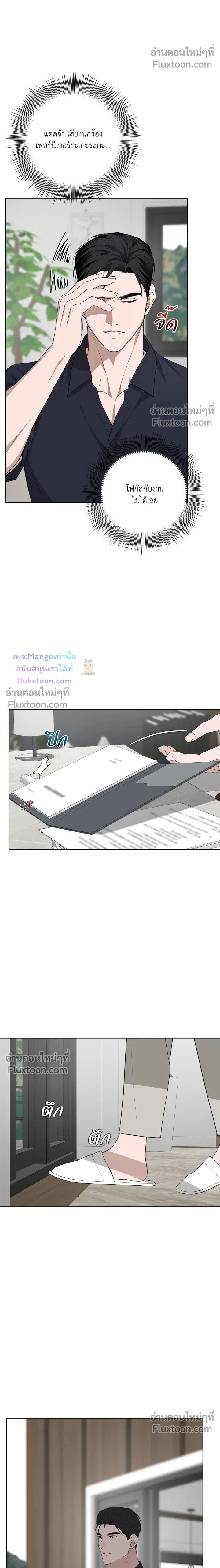 Three Nights หน้า 2