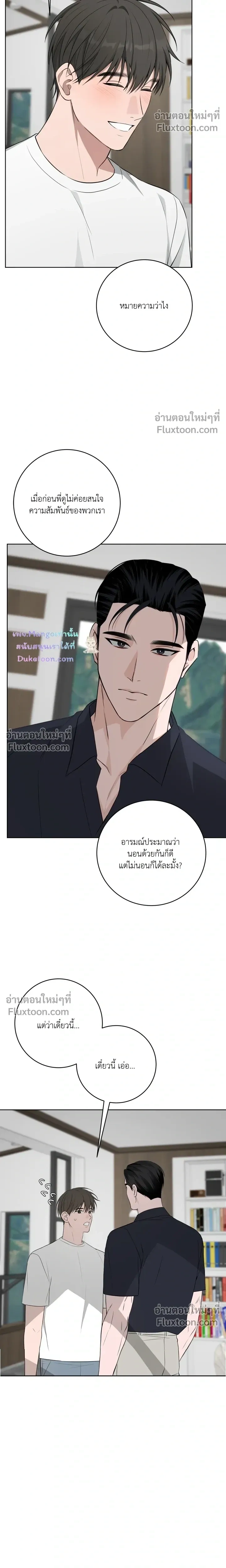 Three Nights หน้า 11