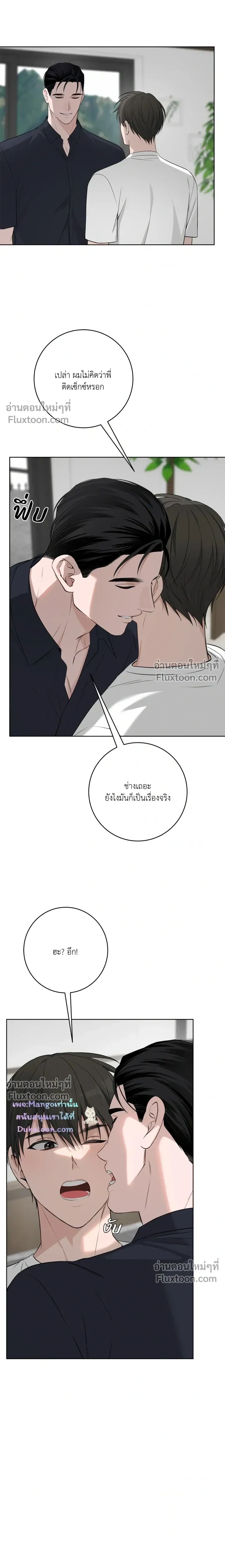 Three Nights หน้า 13