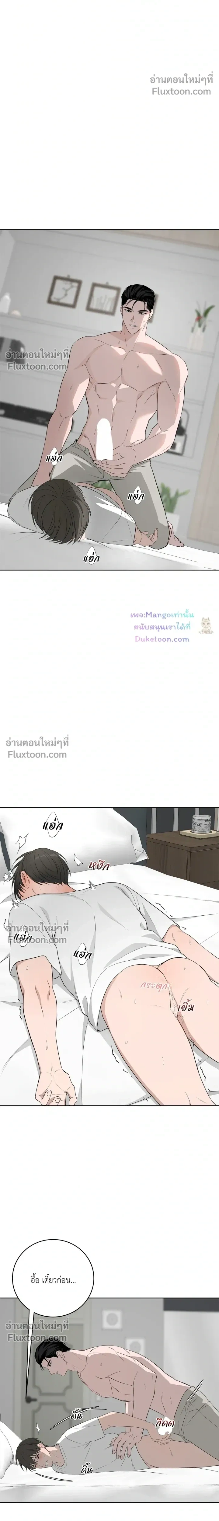 Three Nights หน้า 17