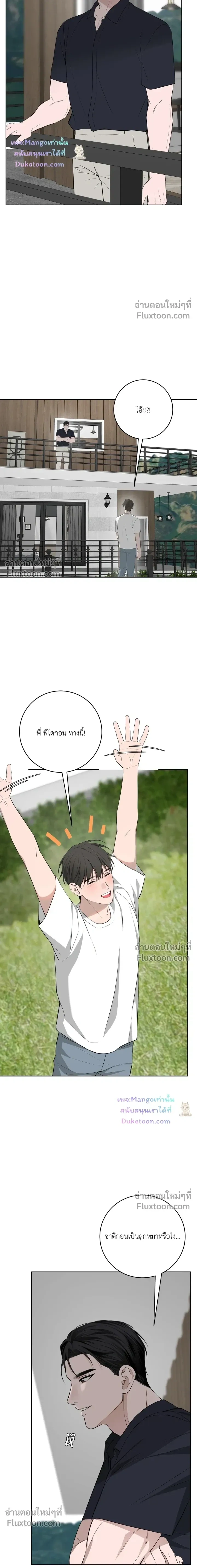 Three Nights หน้า 3