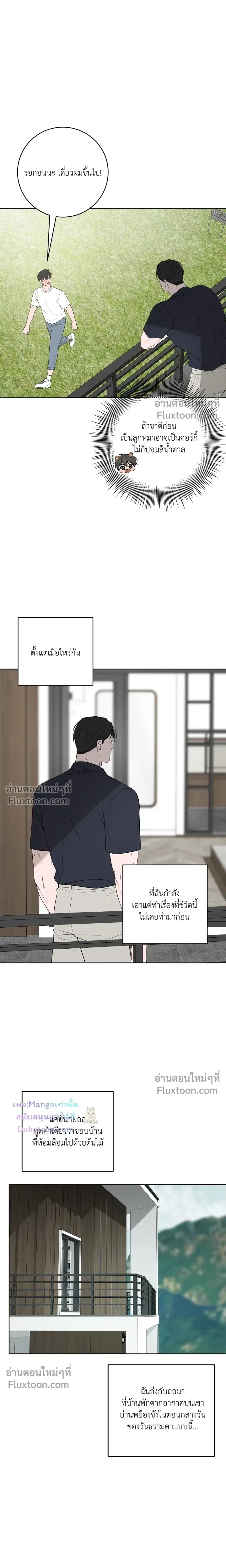Three Nights หน้า 4