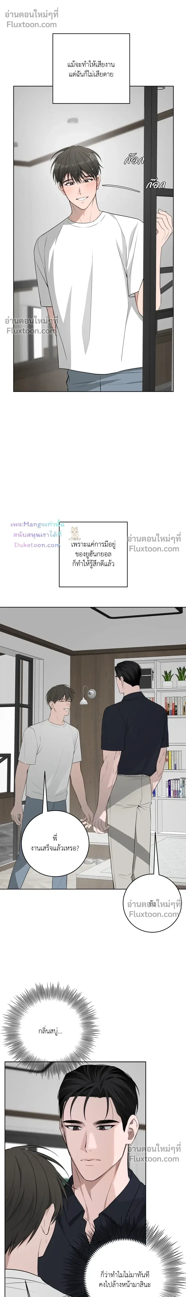 Three Nights หน้า 5