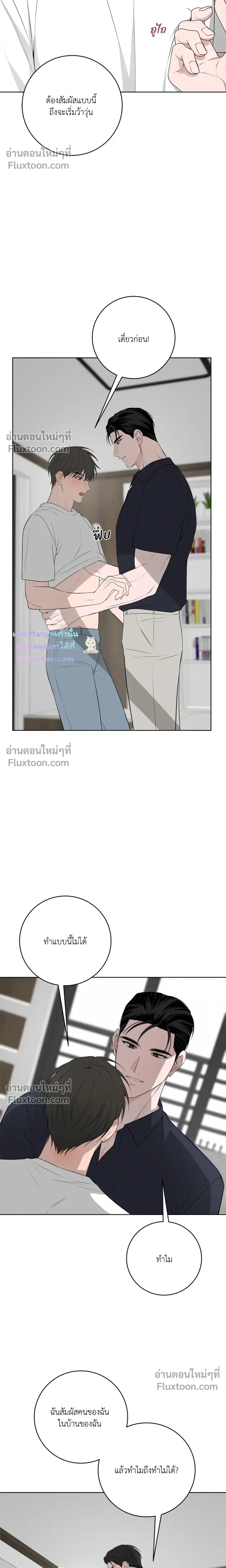 Three Nights หน้า 8