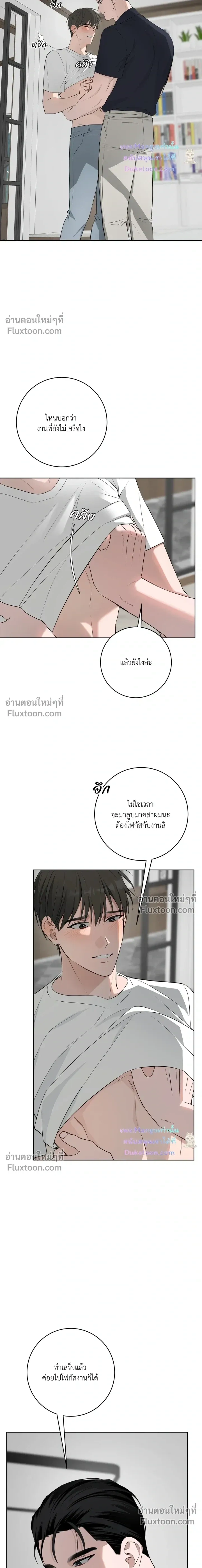 Three Nights หน้า 9