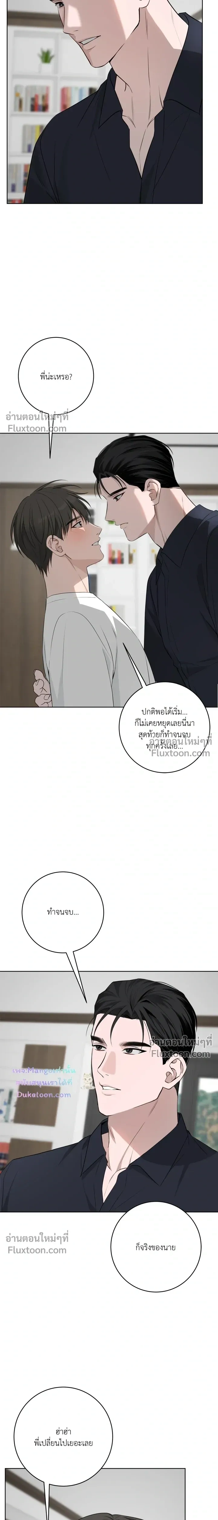 Three Nights หน้า 10