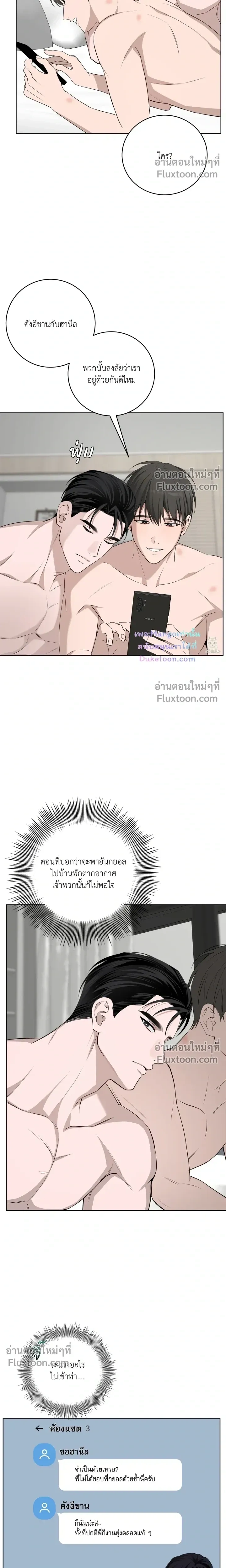 Three Nights หน้า 11