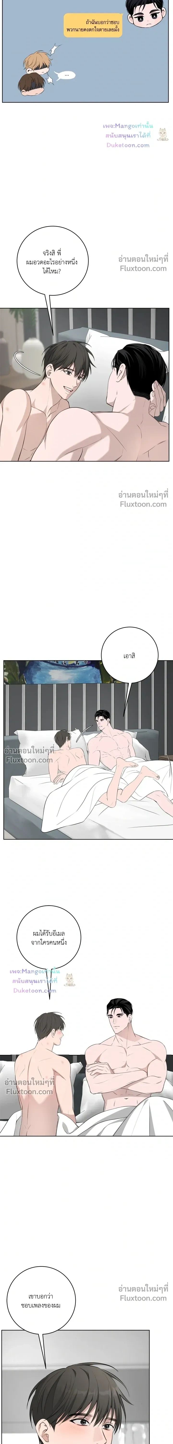 Three Nights หน้า 12