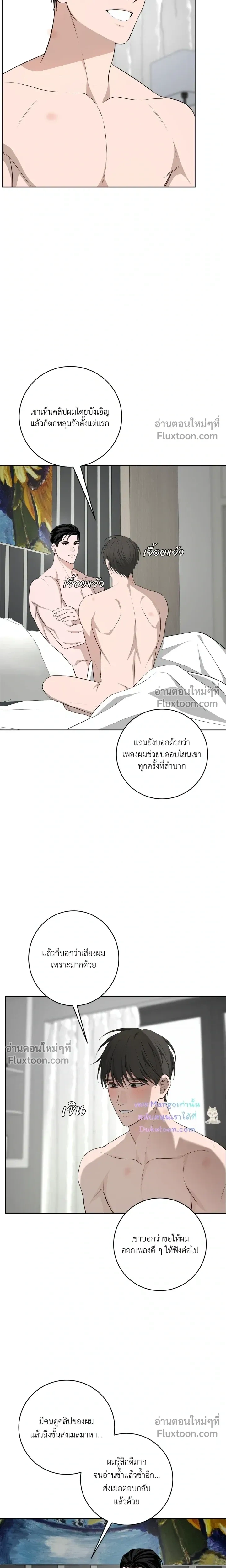 Three Nights หน้า 13
