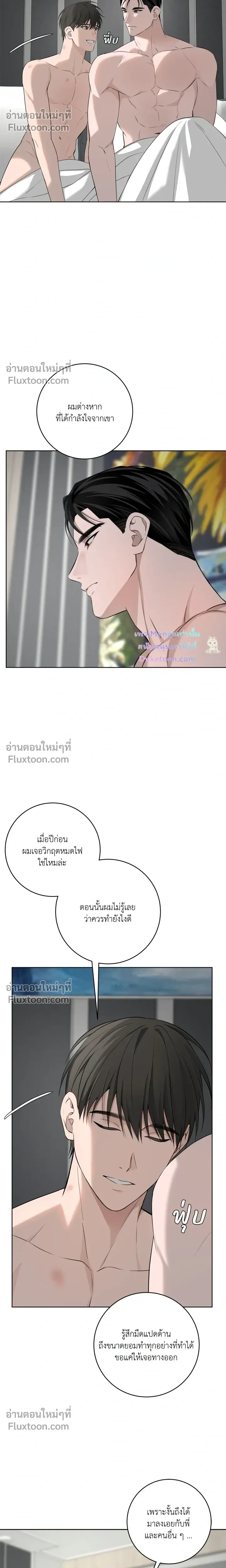 Three Nights หน้า 14