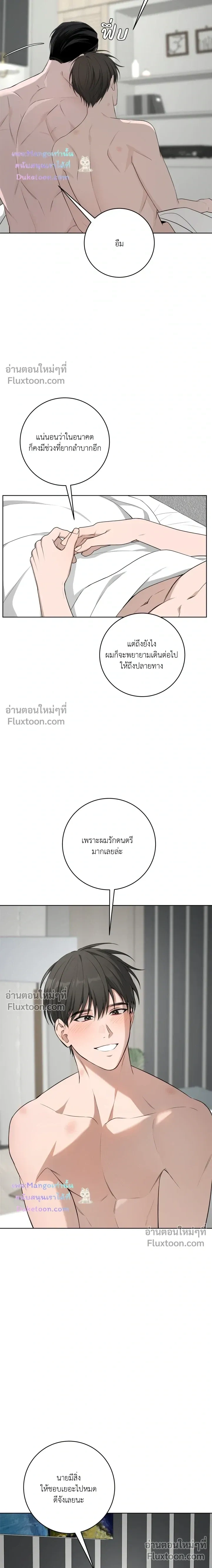Three Nights หน้า 15