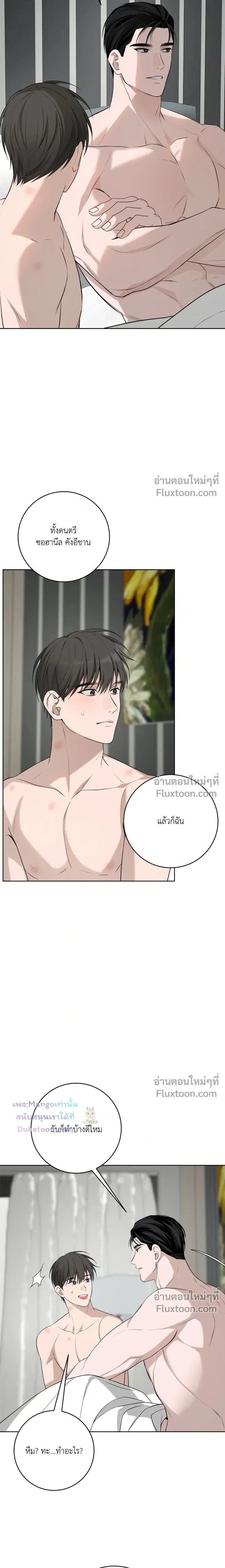 Three Nights หน้า 16