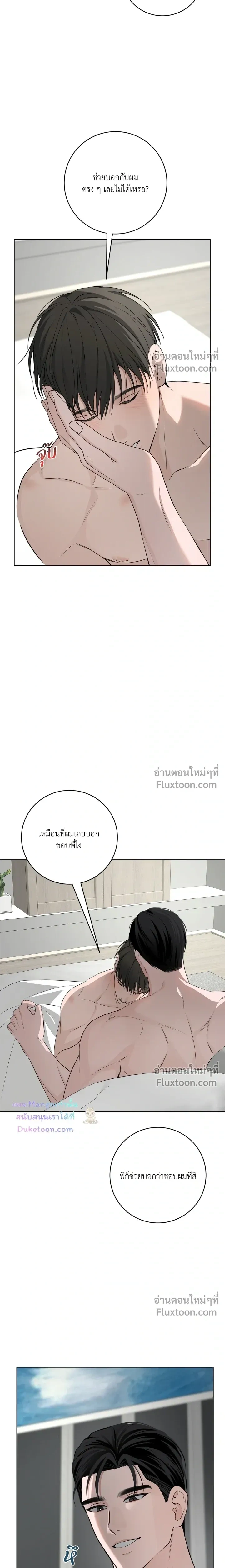 Three Nights หน้า 19