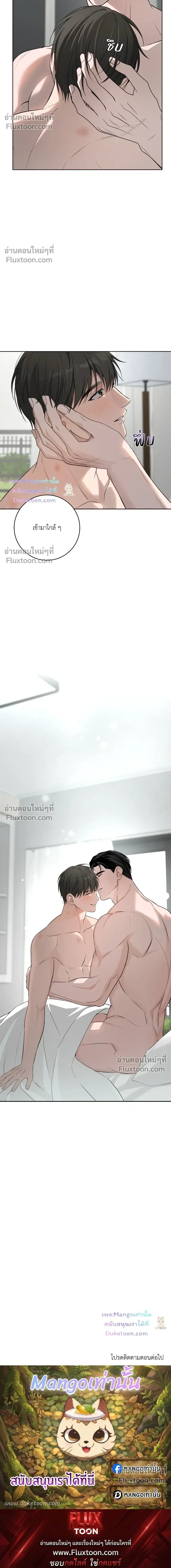 Three Nights หน้า 20