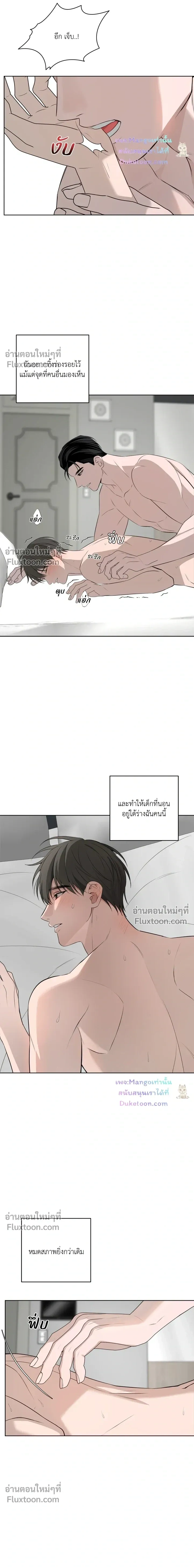Three Nights หน้า 3