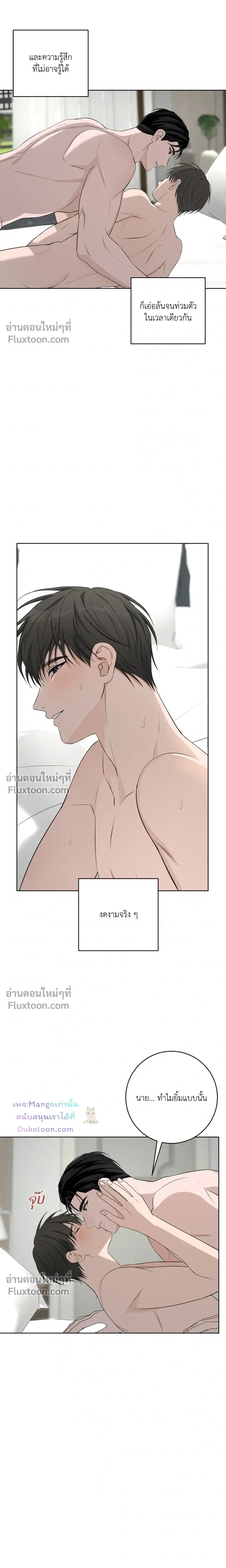 Three Nights หน้า 7