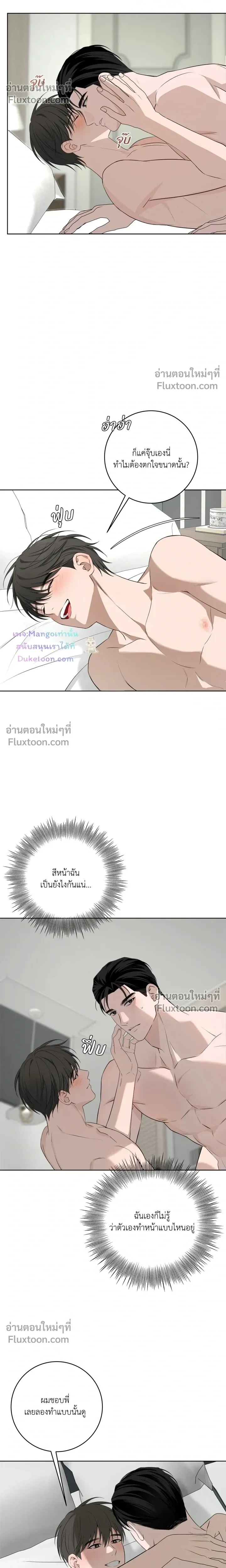 Three Nights หน้า 8