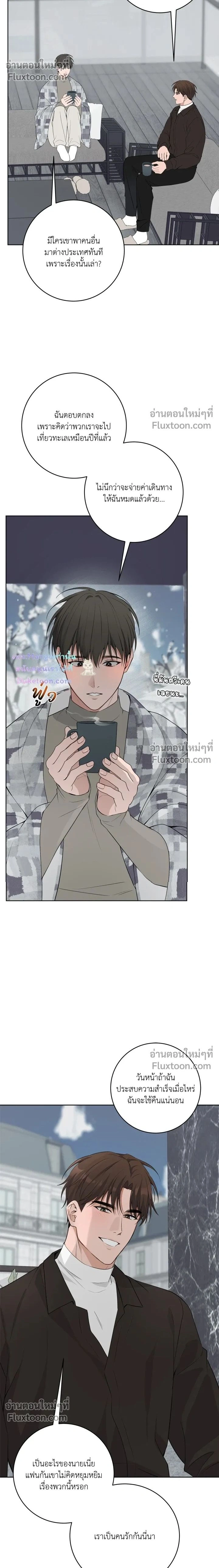 Three Nights หน้า 2