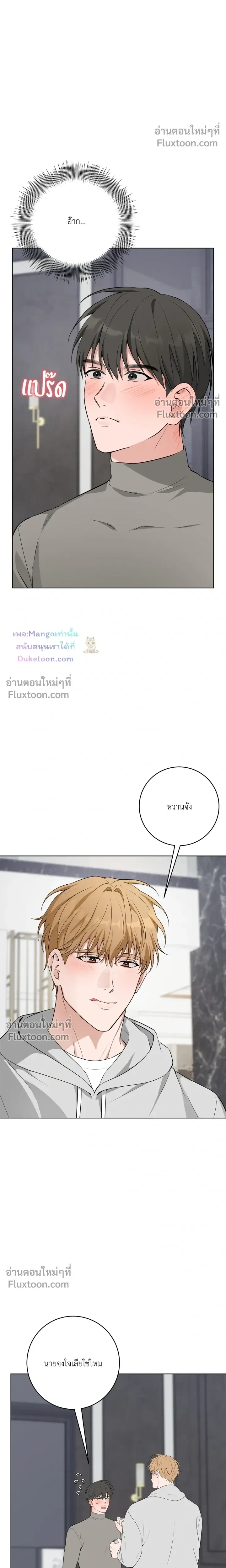 Three Nights หน้า 11