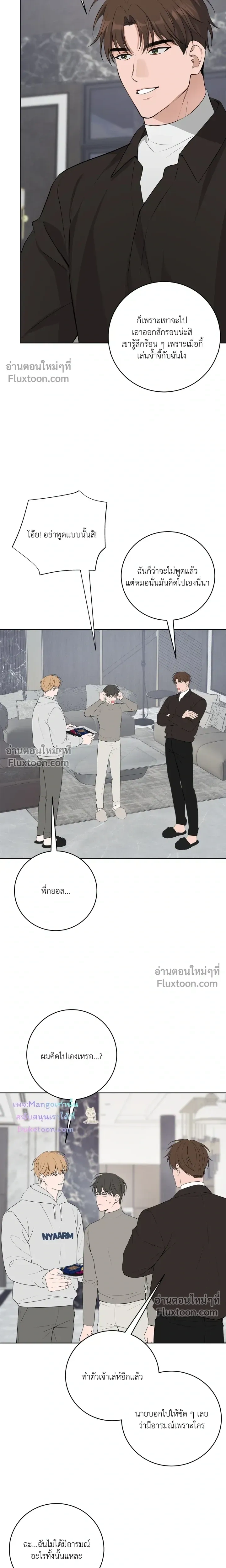 Three Nights หน้า 13