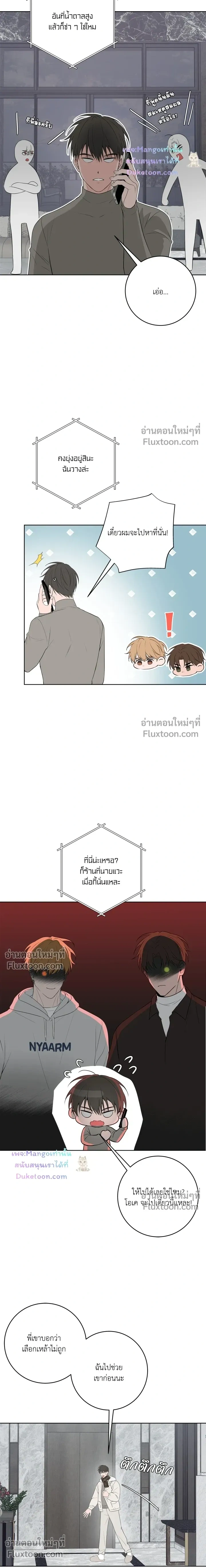 Three Nights หน้า 15