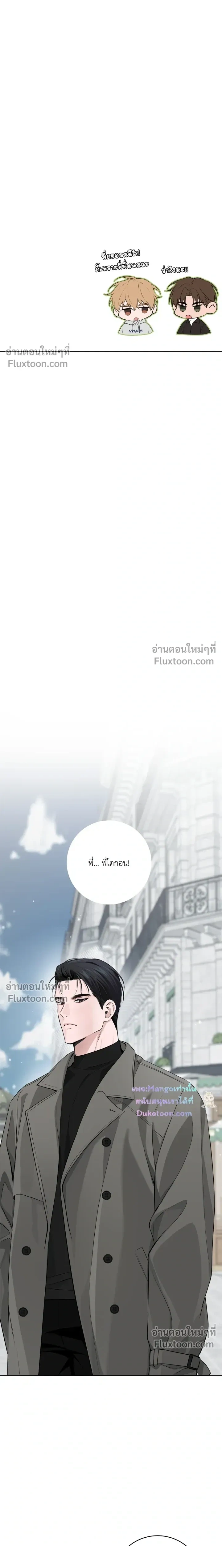 Three Nights หน้า 16