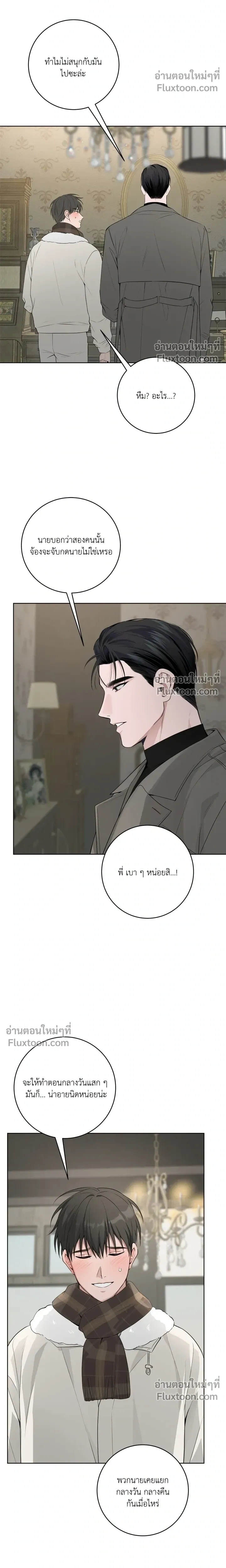 Three Nights หน้า 20