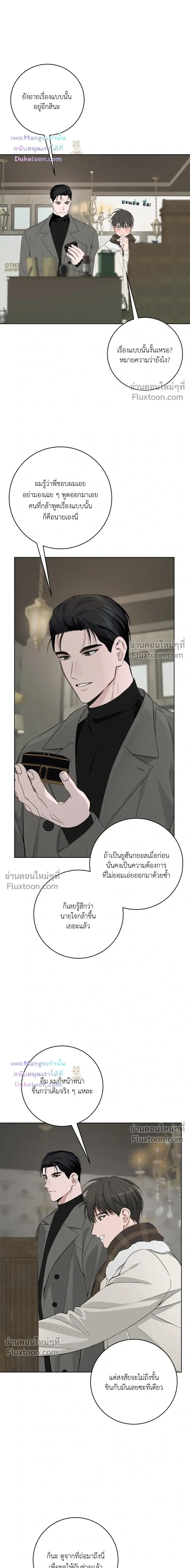Three Nights หน้า 21