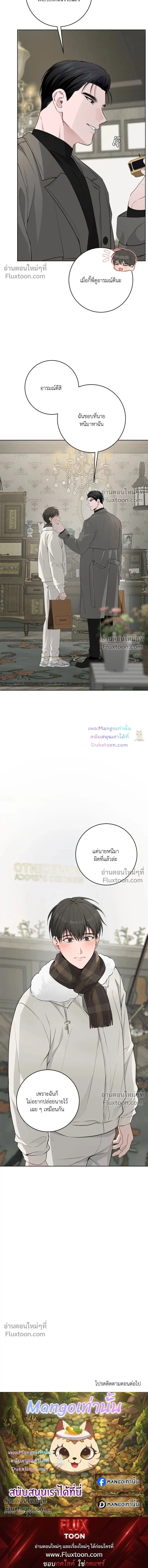 Three Nights หน้า 22