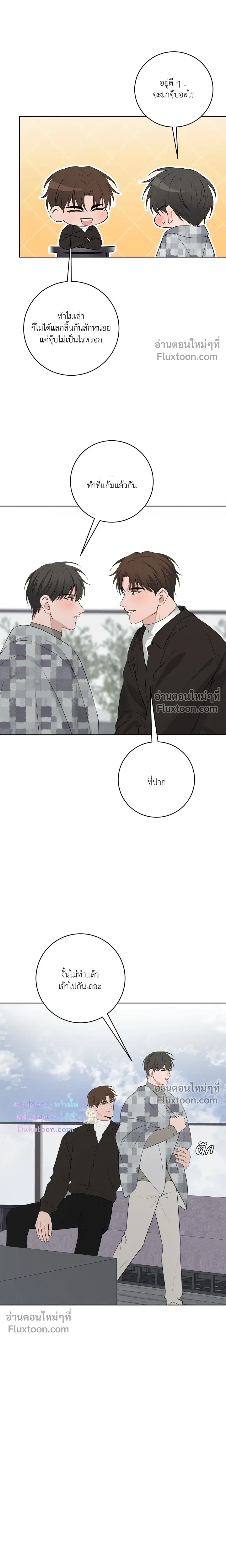 Three Nights หน้า 4
