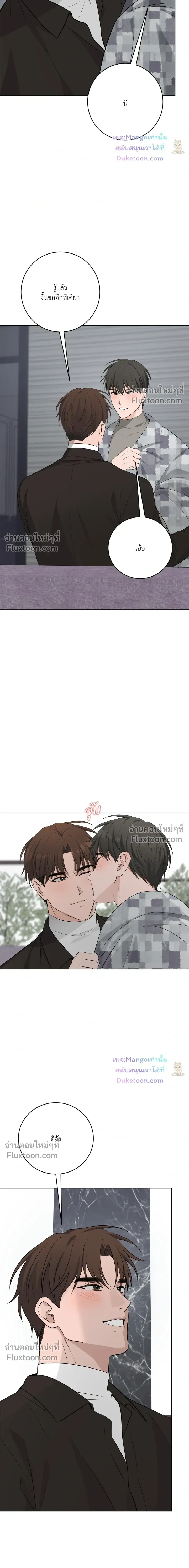Three Nights หน้า 6