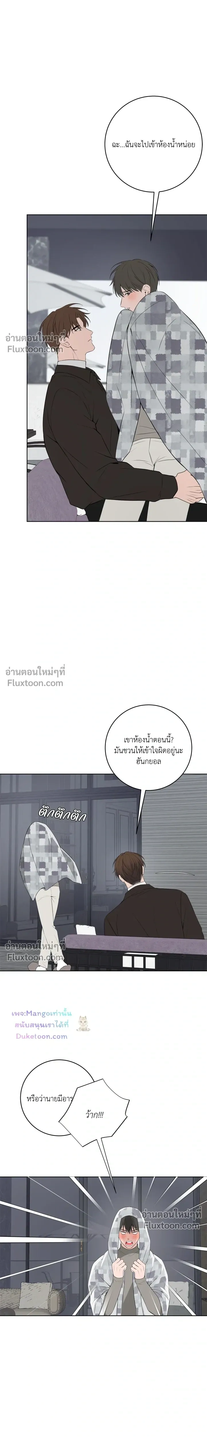 Three Nights หน้า 7