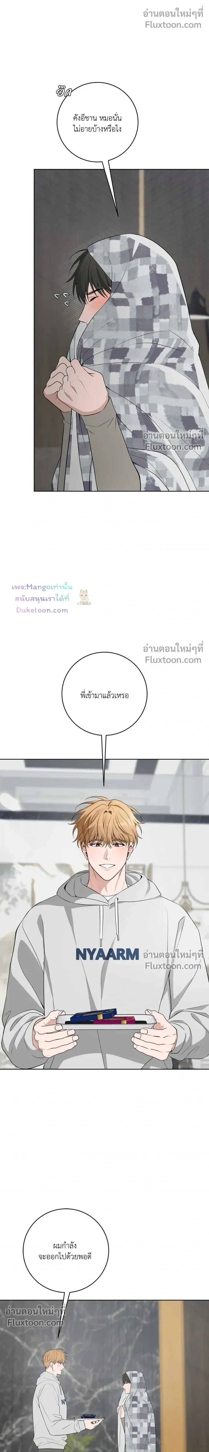 Three Nights หน้า 8