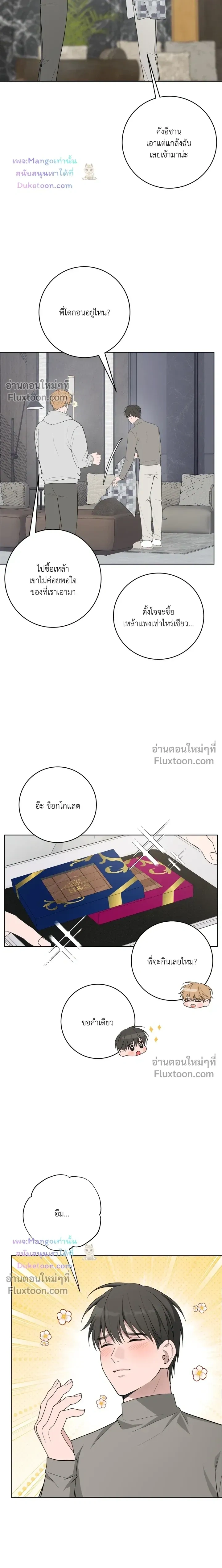 Three Nights หน้า 9
