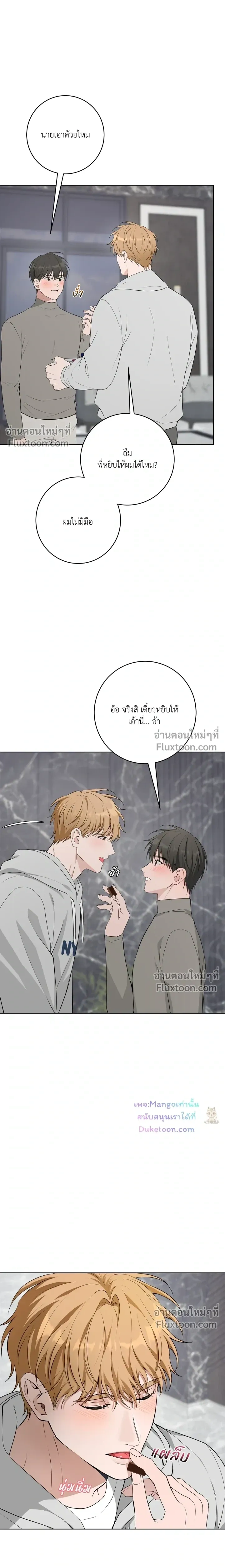 Three Nights หน้า 10