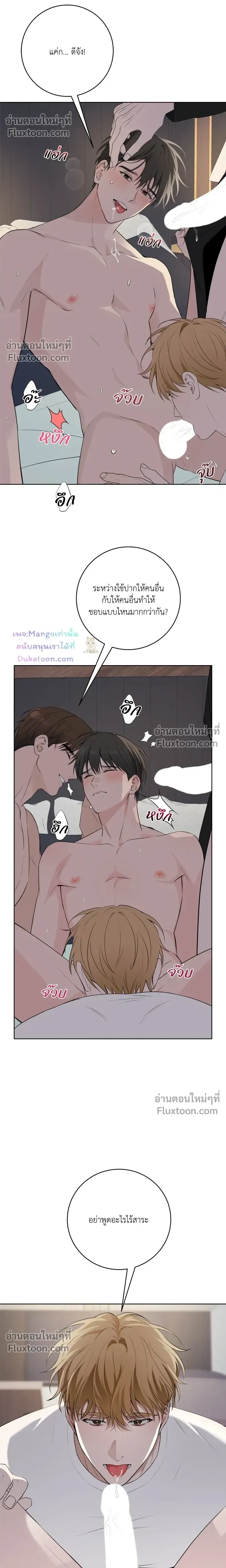 Three Nights หน้า 11