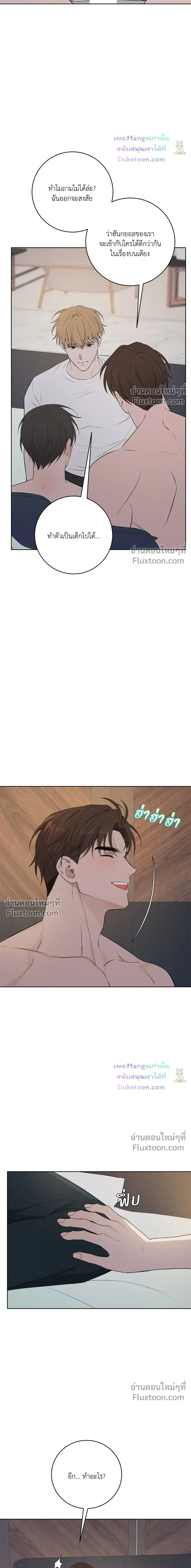 Three Nights หน้า 12