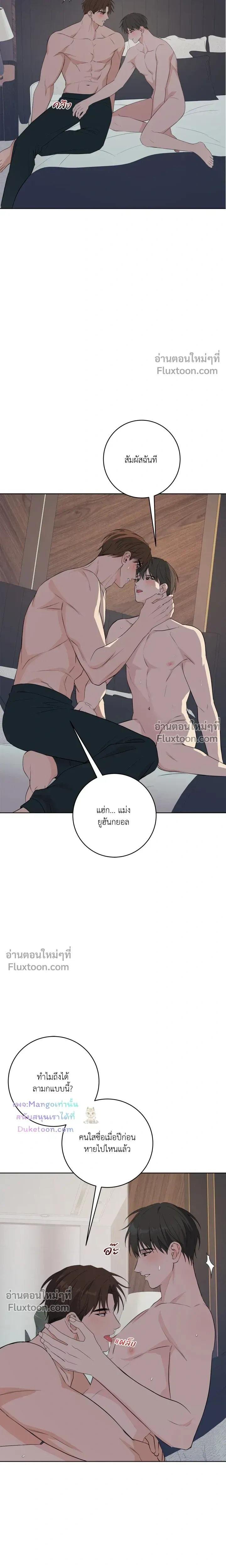 Three Nights หน้า 13