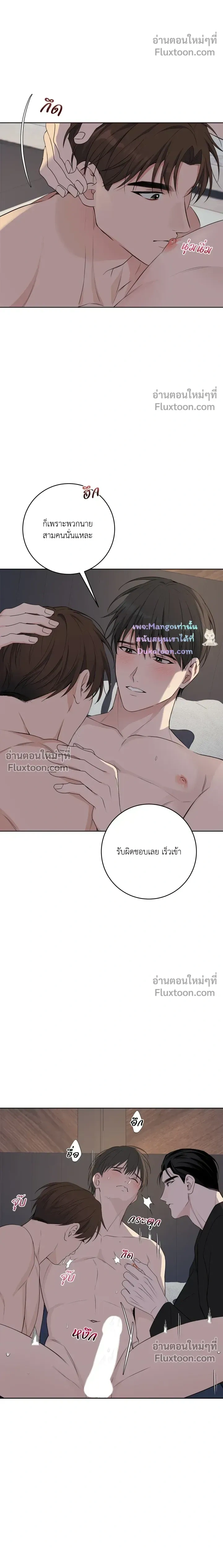 Three Nights หน้า 14