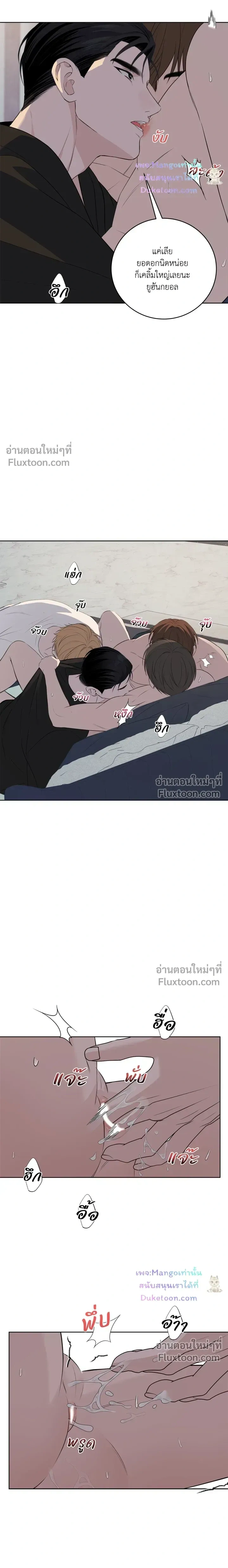 Three Nights หน้า 15