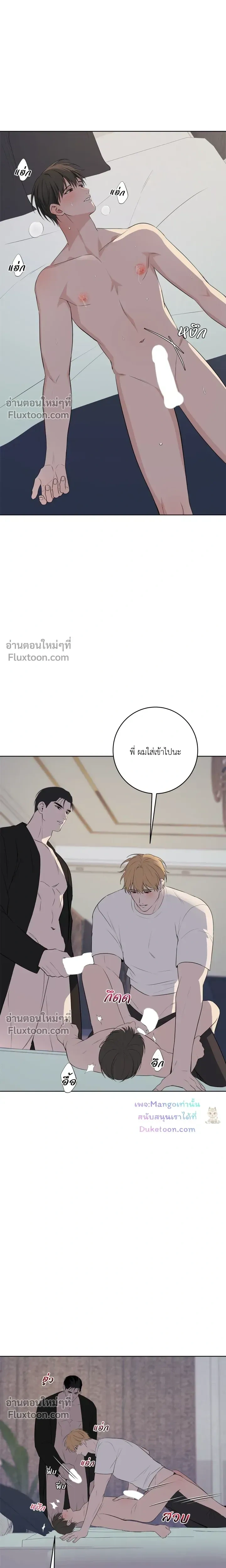 Three Nights หน้า 16