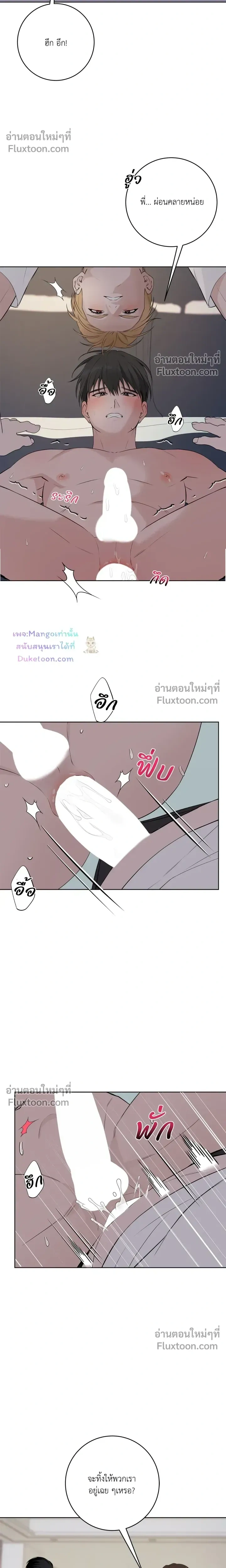 Three Nights หน้า 17