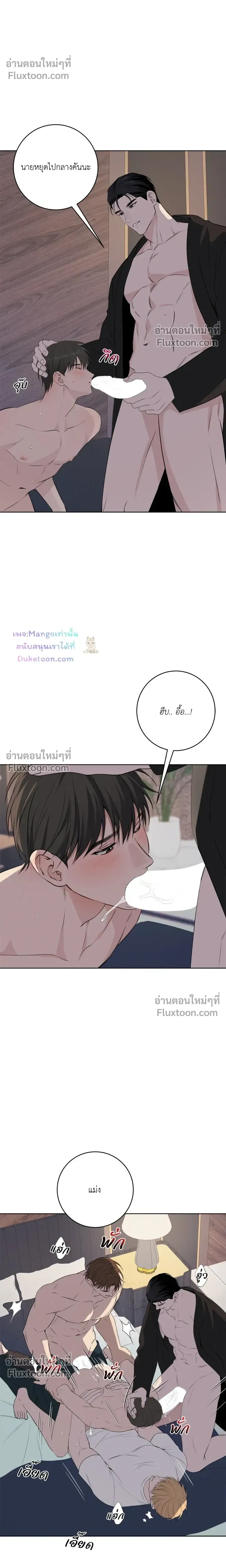 Three Nights หน้า 20