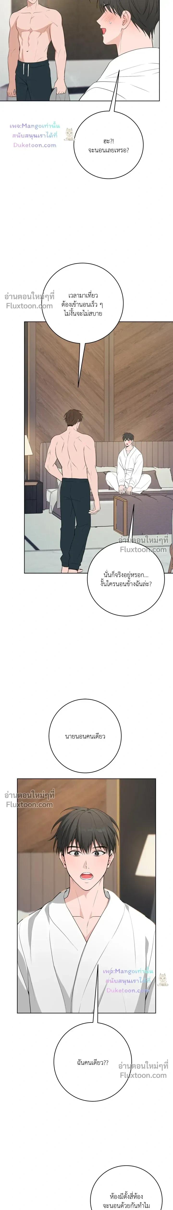 Three Nights หน้า 3