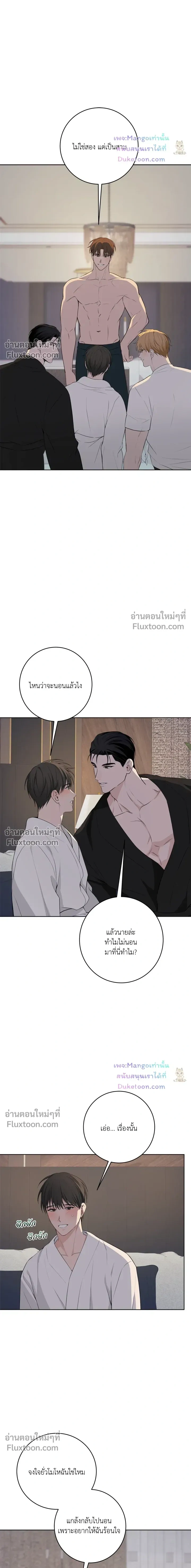 Three Nights หน้า 6