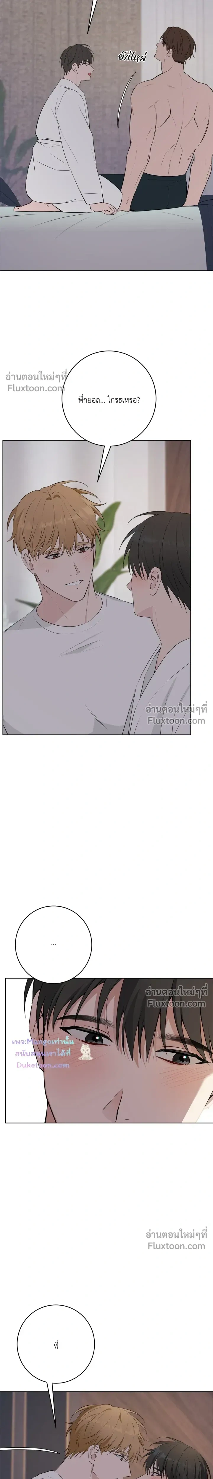 Three Nights หน้า 7