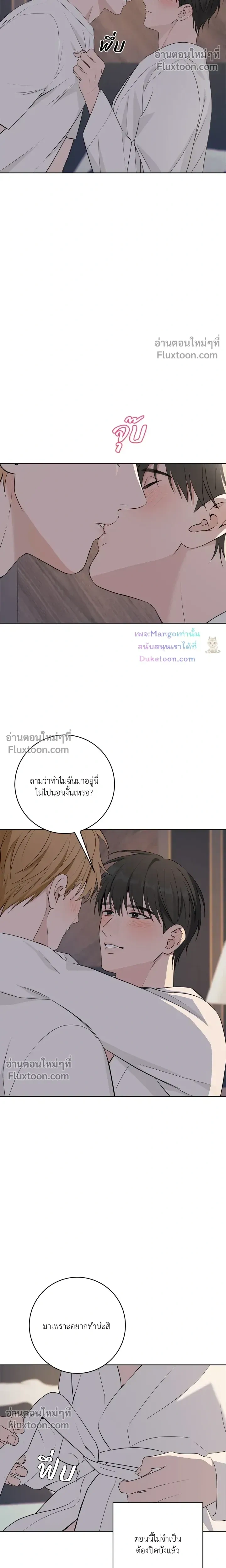 Three Nights หน้า 8