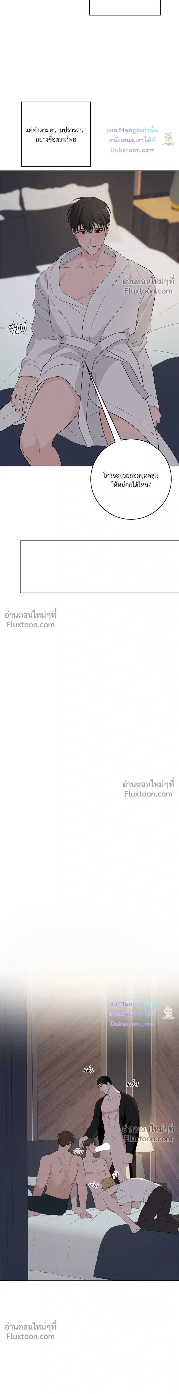 Three Nights หน้า 9