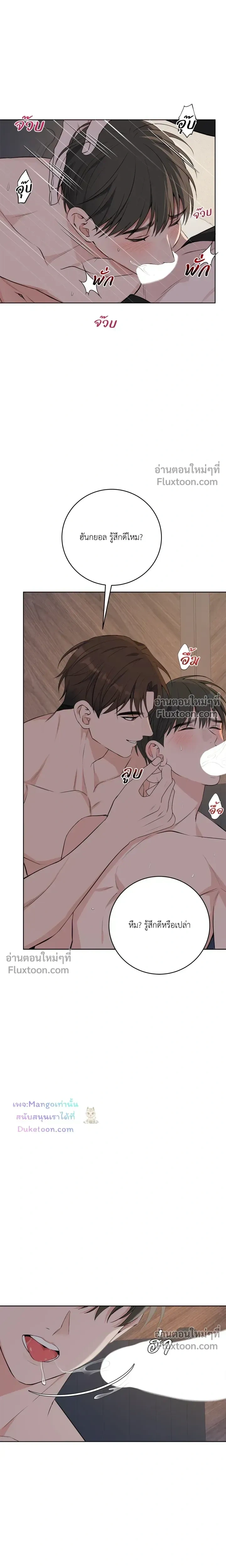 Three Nights หน้า 10
