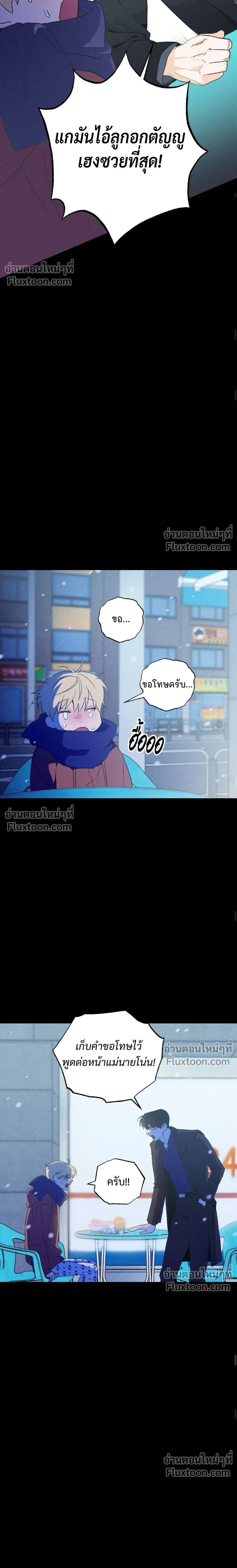 To You Who Are My Golden Light หน้า 13
